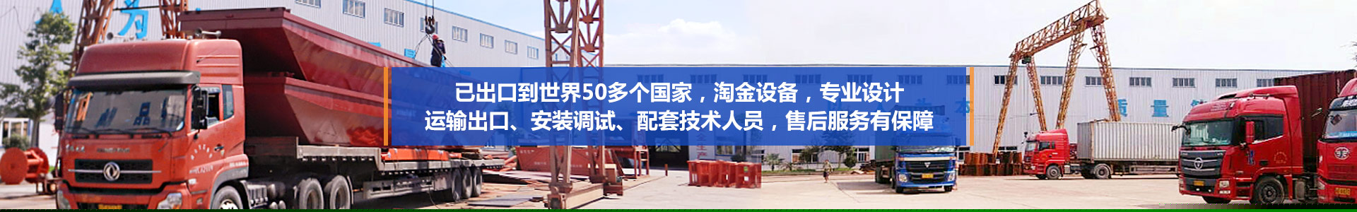 瀏陽匯鑫工貿(mào)有限公司--挖金船廠家|挖金船定制|瀏陽淘金船價(jià)格