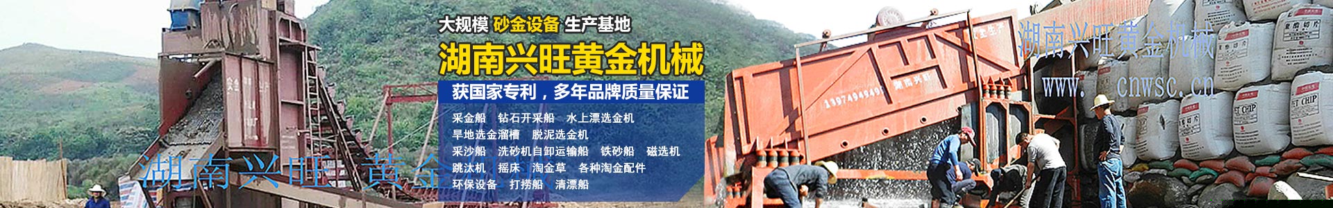 瀏陽匯鑫工貿(mào)有限公司--挖金船廠家|挖金船定制|瀏陽淘金船價(jià)格